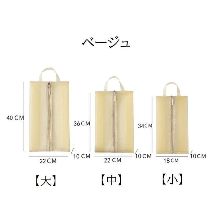 シューズバッグ シューズ入れ シューズケース | PlusNao | 詳細画像9 