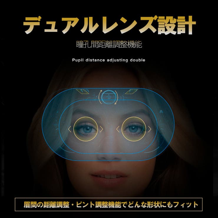 VRゴーグル スマートフォン対応 スマホ対応 | PlusNao | 詳細画像4 