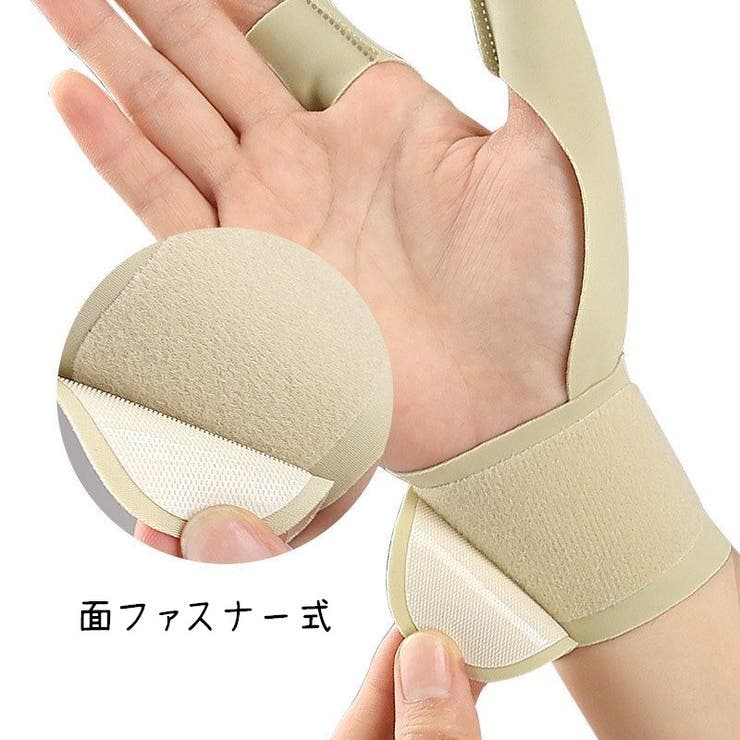 手首用サポーター 人差し指 親指サポーター | PlusNao | 詳細画像7 