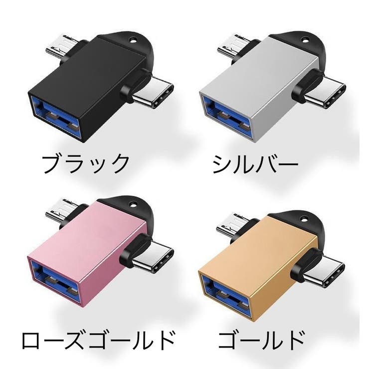 OTGケーブル 2in1 MicroUSB | PlusNao | 詳細画像13 