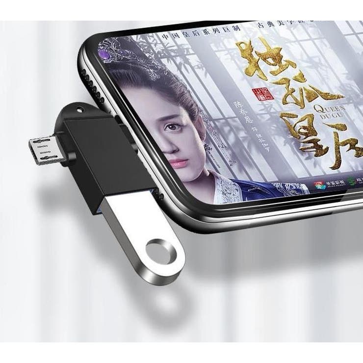 OTGケーブル 2in1 MicroUSB | PlusNao | 詳細画像8 
