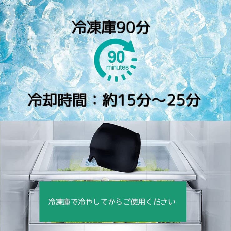 ジェルアイスキャップ アイピロー 冷却 | PlusNao | 詳細画像11 