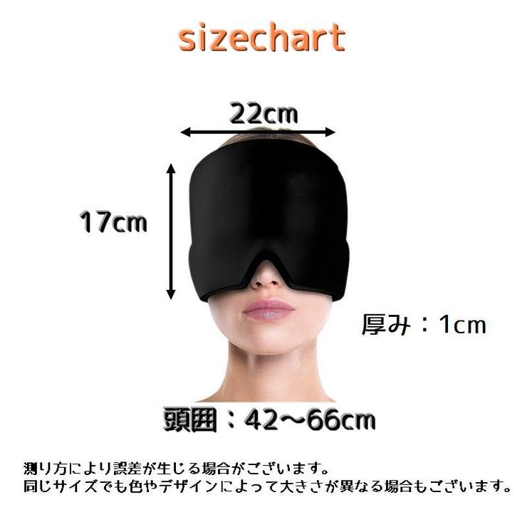 ジェルアイスキャップ アイピロー 冷却 | PlusNao | 詳細画像14 