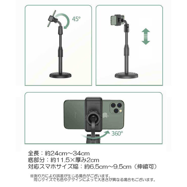 スマホスタンド スマートフォンスタンド 高さ調整可 | PlusNao | 詳細画像10 