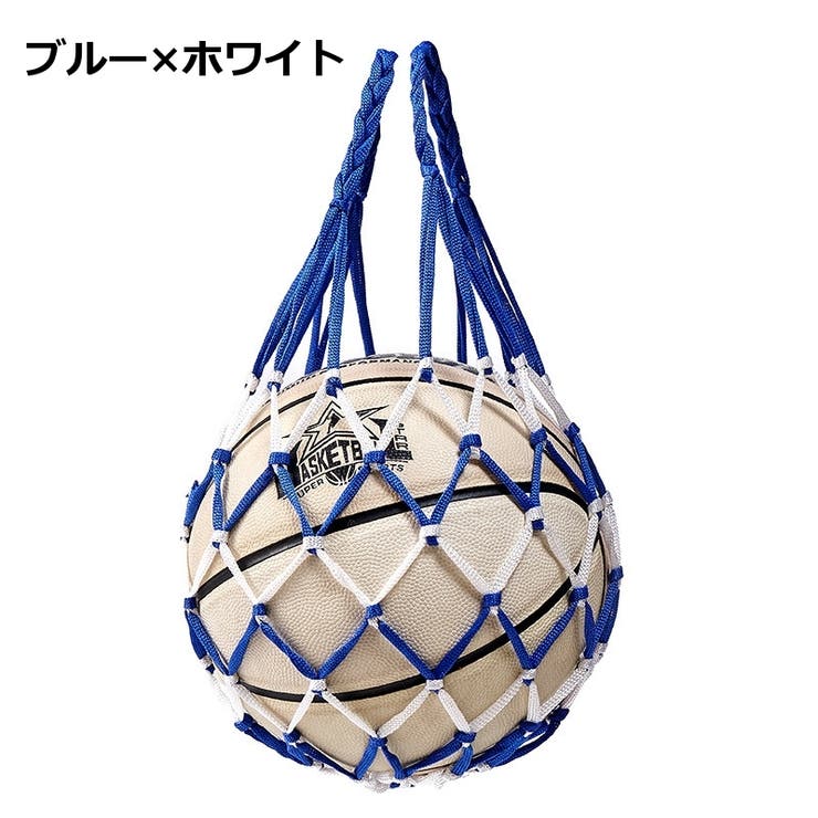 ボールネット 単品 ボールバッグ | PlusNao | 詳細画像11 