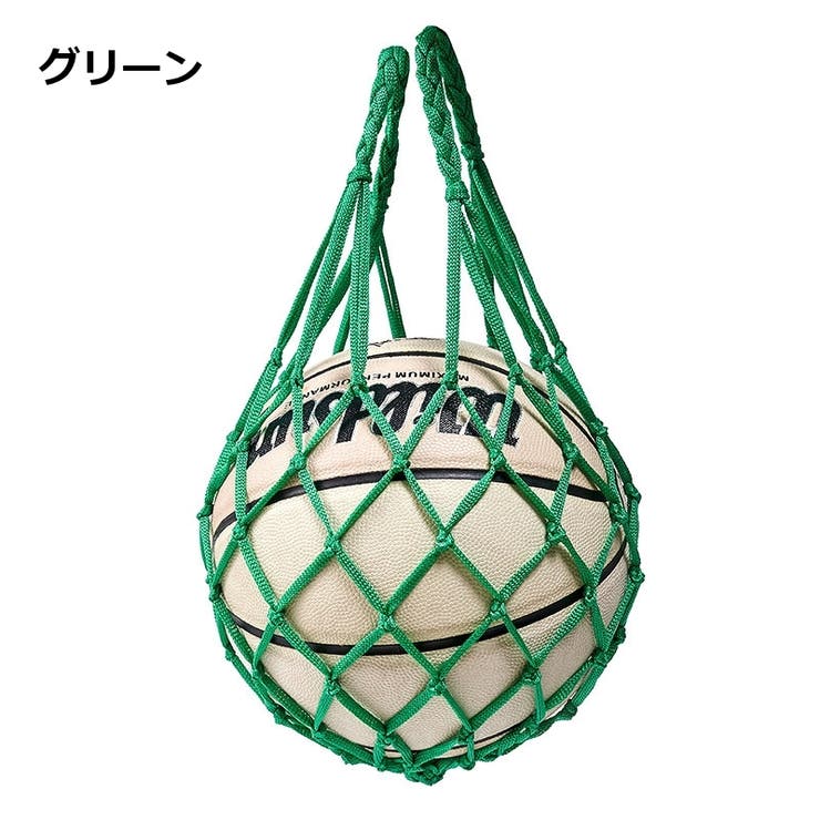 ボールネット 単品 ボールバッグ | PlusNao | 詳細画像17 
