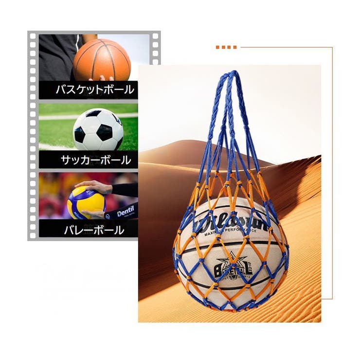 ボールネット 単品 ボールバッグ | PlusNao | 詳細画像3 
