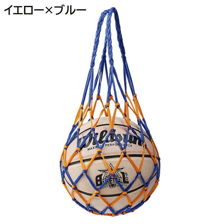 ボールネット 単品 ボールバッグ | PlusNao | 詳細画像4 