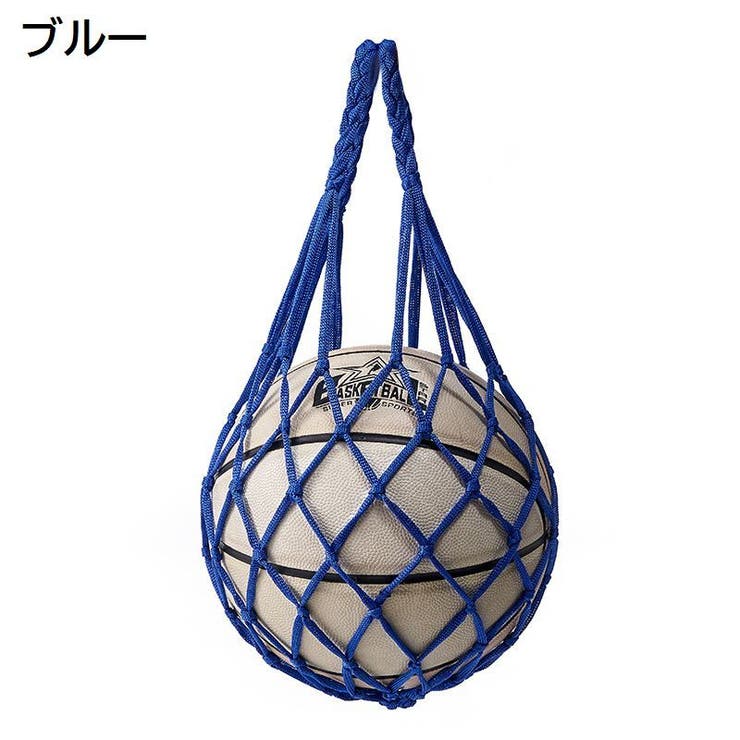 ボールネット 単品 ボールバッグ | PlusNao | 詳細画像6 
