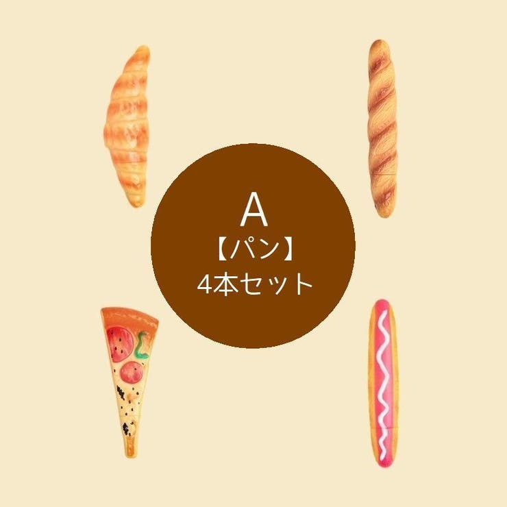 ボールペン 4本セット パン型 | PlusNao | 詳細画像15 