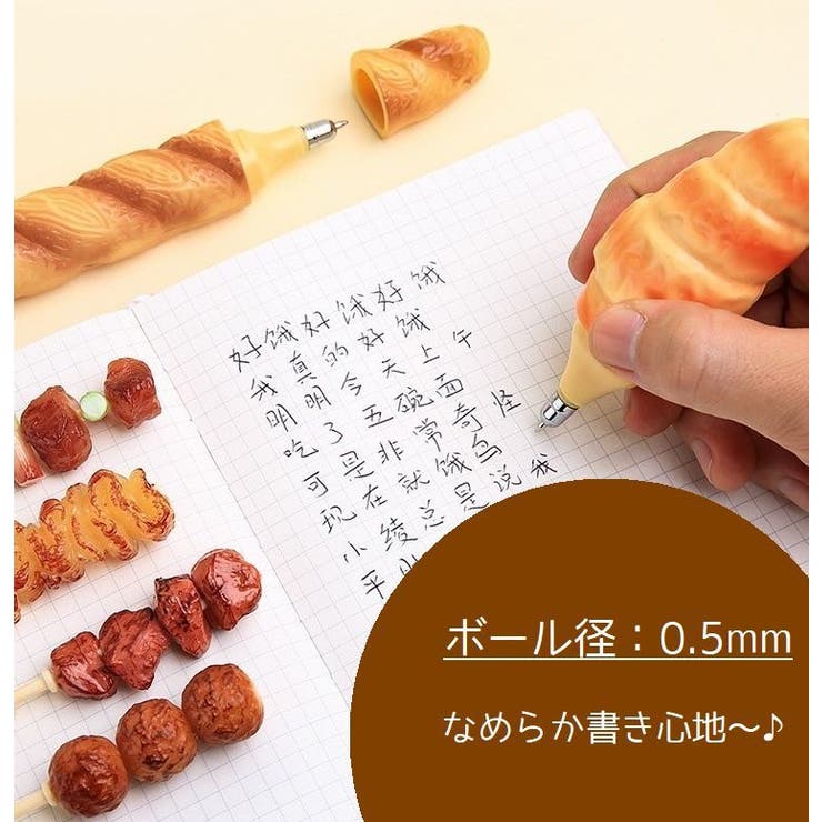 ボールペン 4本セット パン型 | PlusNao | 詳細画像4 
