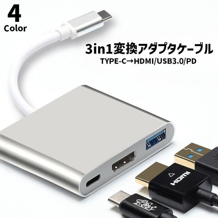 変換アダプター ケーブル 変換コネクター | PlusNao | 詳細画像1 