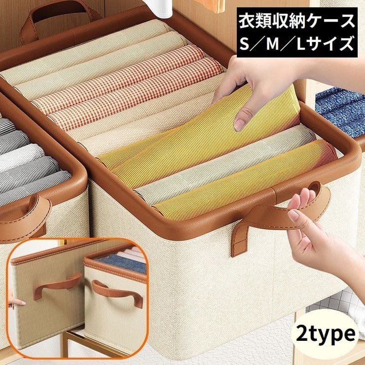 収納ボックス 収納ケース SMLサイズ | PlusNao | 詳細画像1 