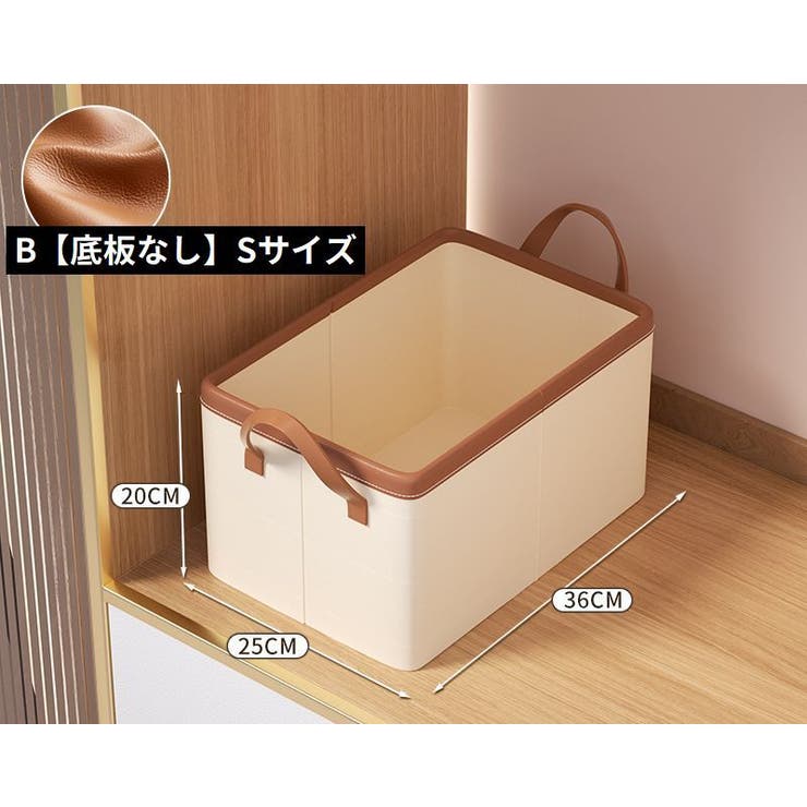 収納ボックス 収納ケース SMLサイズ | PlusNao | 詳細画像18 
