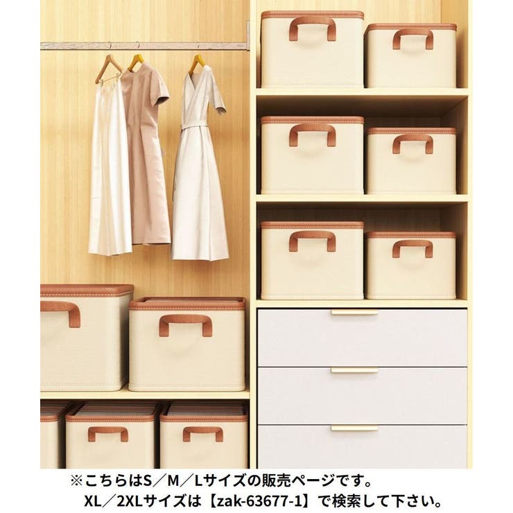 収納ボックス 収納ケース SMLサイズ | PlusNao | 詳細画像2 