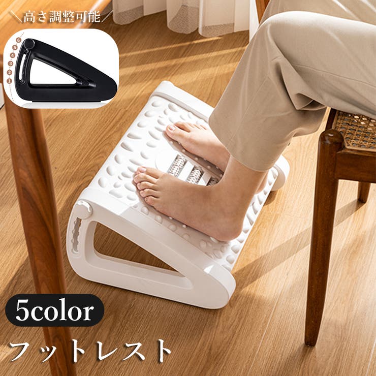 フットレスト 足置き 足乗せ | PlusNao | 詳細画像1 