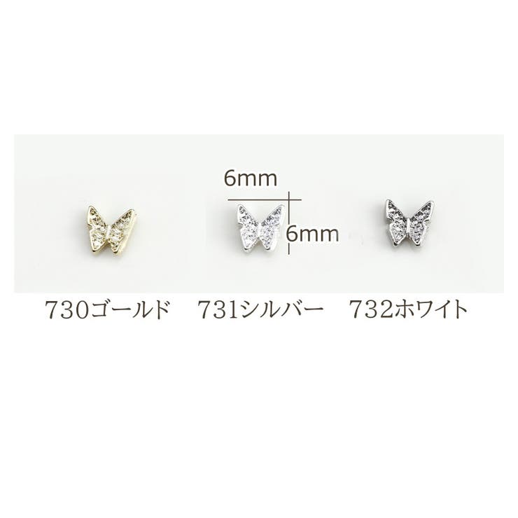 ネイルパーツ 20個セット ネイル用品 | PlusNao | 詳細画像17 