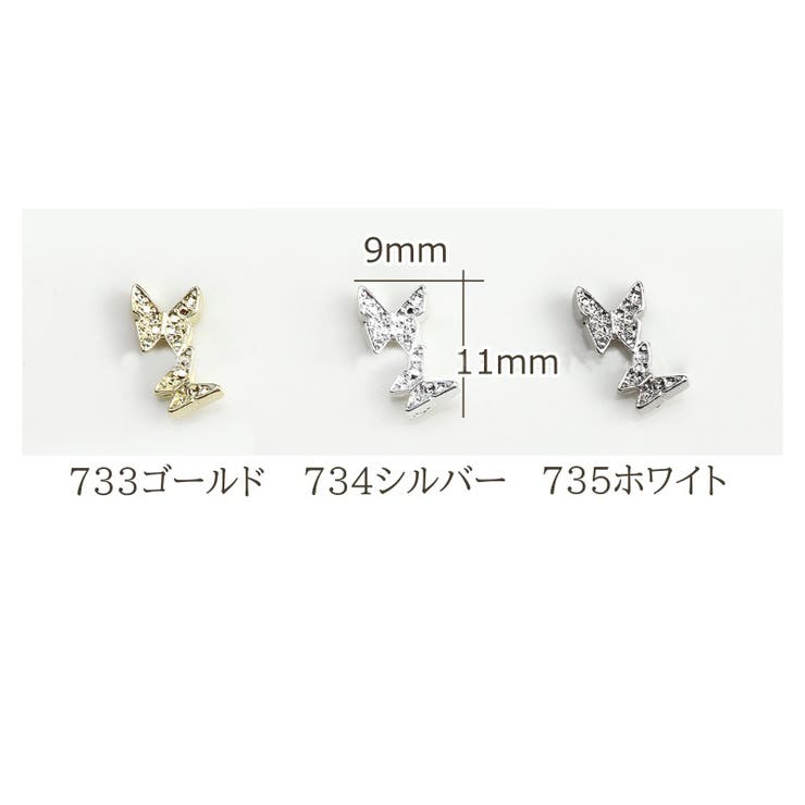 ネイルパーツ 20個セット ネイル用品 | PlusNao | 詳細画像18 