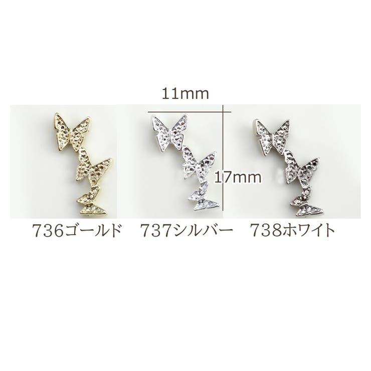 ネイルパーツ 20個セット ネイル用品 | PlusNao | 詳細画像19 