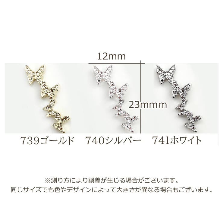 ネイルパーツ 20個セット ネイル用品 | PlusNao | 詳細画像20 