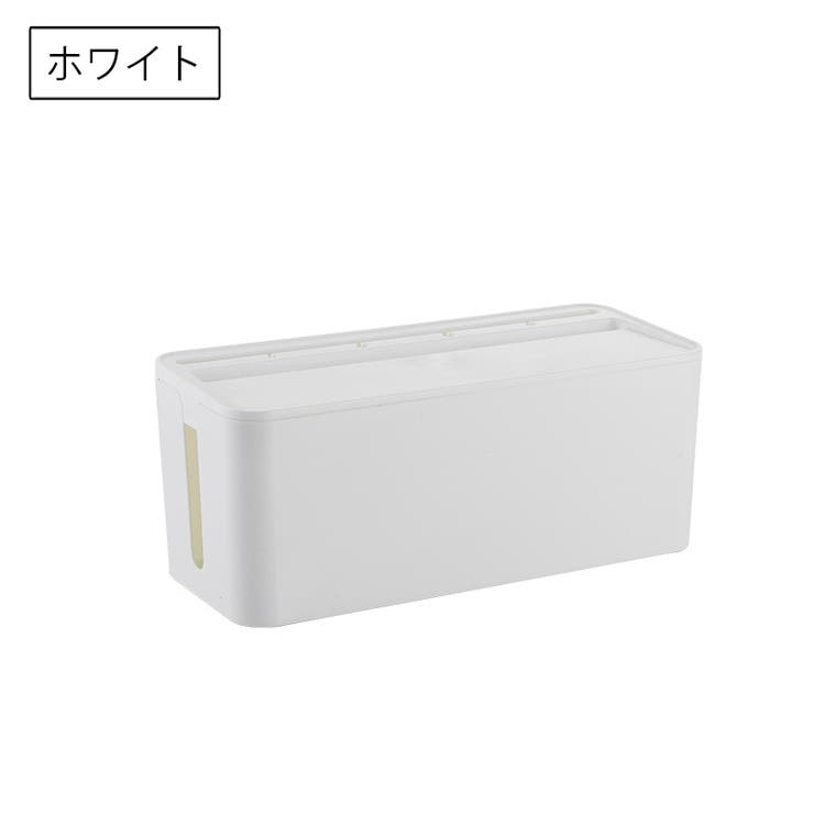 ケーブルボックス 電源タップ 収納ボックス | PlusNao | 詳細画像13 