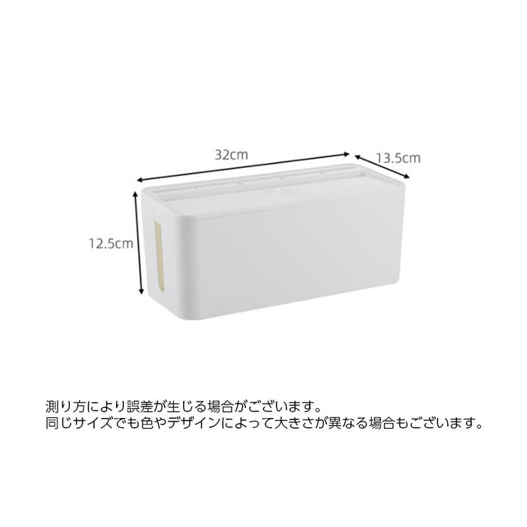 ケーブルボックス 電源タップ 収納ボックス | PlusNao | 詳細画像14 