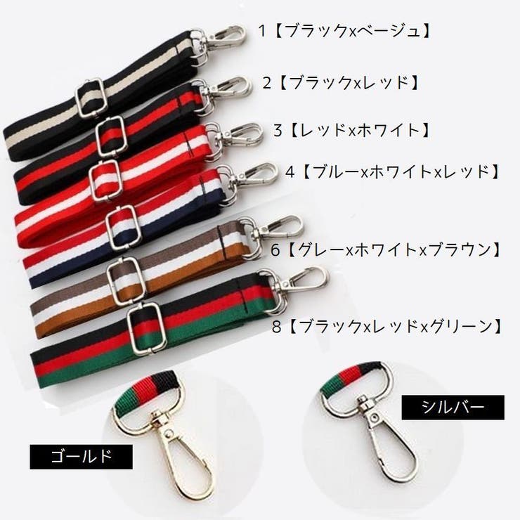 ショルダーストラップ バッグストラップ レディース | PlusNao | 詳細画像11 