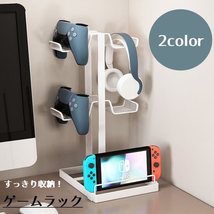 任天堂switch コントローラー 収納ラック | PlusNao | 詳細画像1 