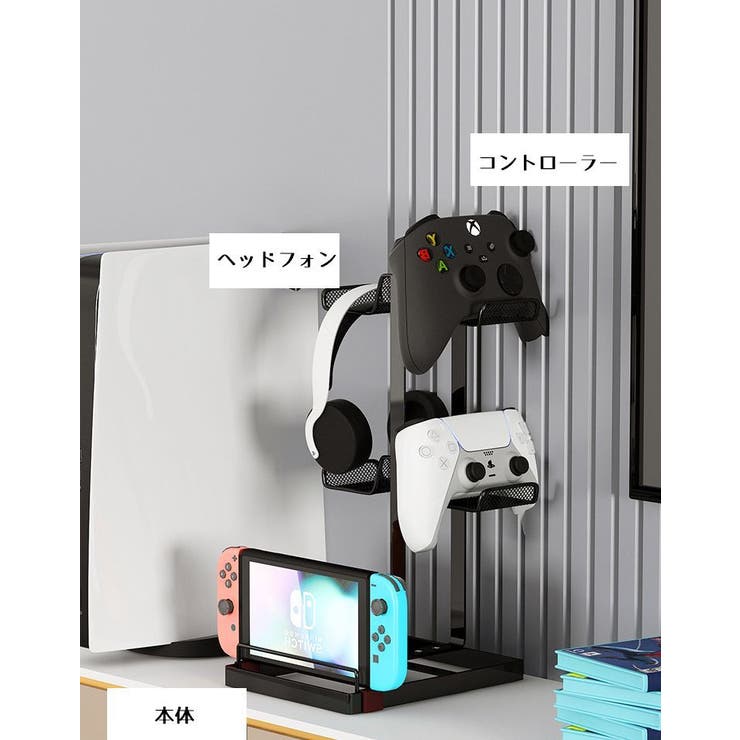 任天堂switch コントローラー 収納ラック | PlusNao | 詳細画像9 