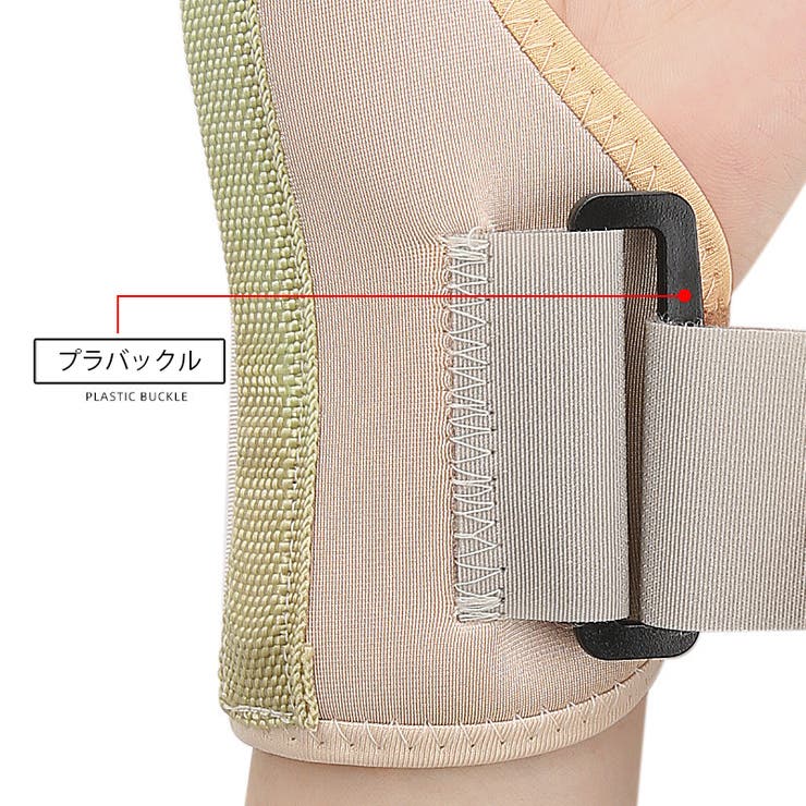手首用サポーター 単品 片手用 | PlusNao | 詳細画像7 