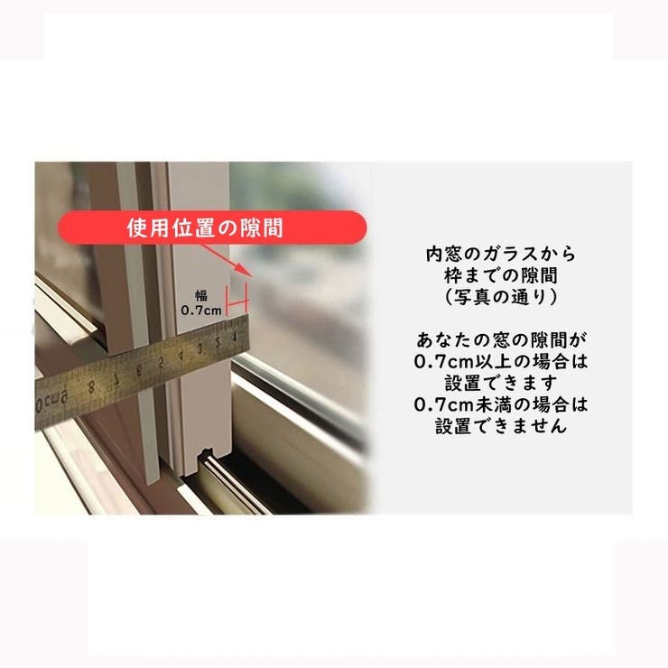 窓ストッパー 引き戸 スライドドア | PlusNao | 詳細画像10 