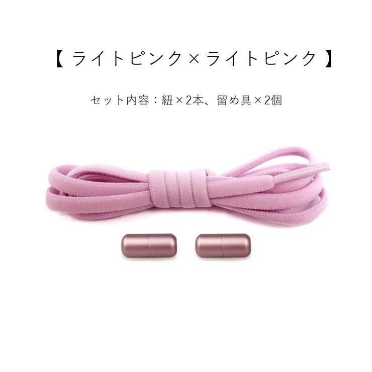 結ばない靴紐 シューレース レディース | PlusNao | 詳細画像11 