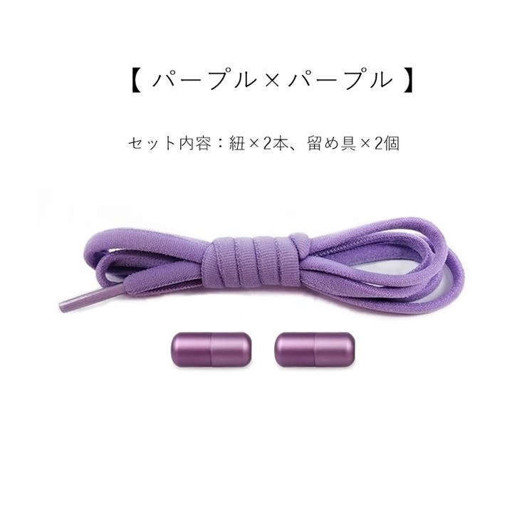 結ばない靴紐 シューレース レディース | PlusNao | 詳細画像12 