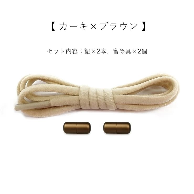 結ばない靴紐 シューレース レディース | PlusNao | 詳細画像14 