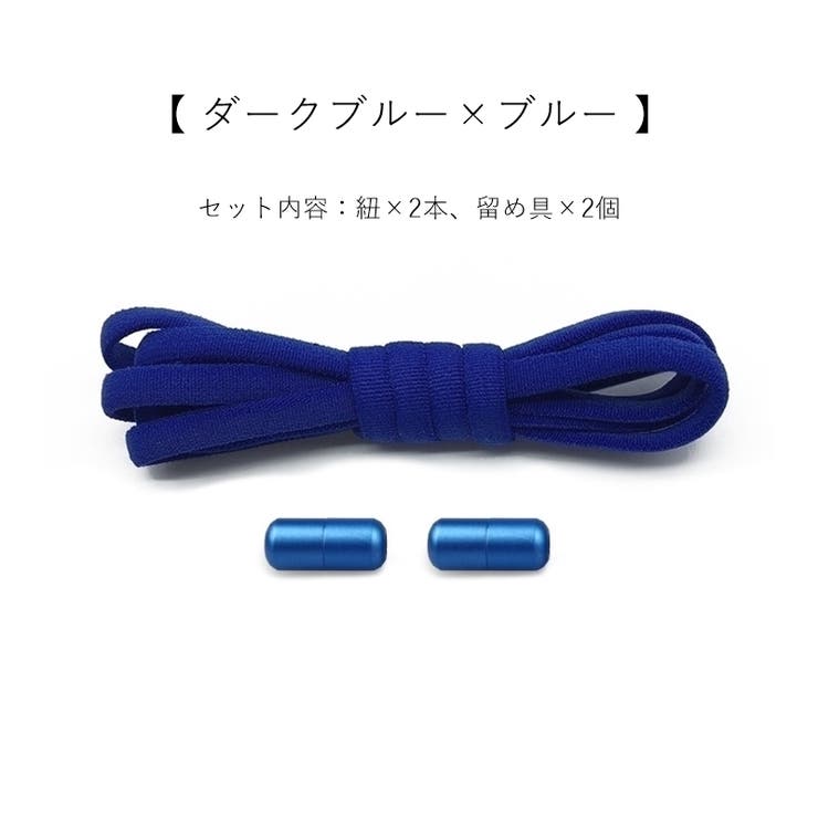 結ばない靴紐 シューレース レディース | PlusNao | 詳細画像15 