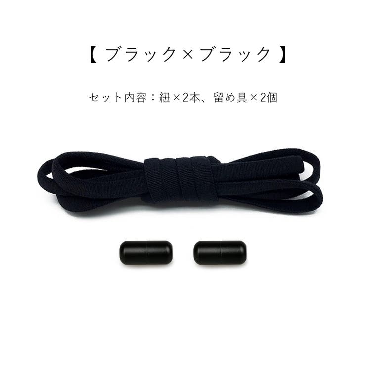 結ばない靴紐 シューレース レディース | PlusNao | 詳細画像6 