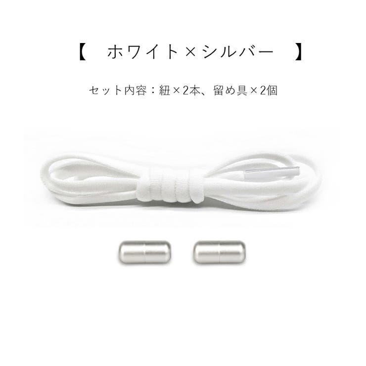 結ばない靴紐 シューレース レディース | PlusNao | 詳細画像7 