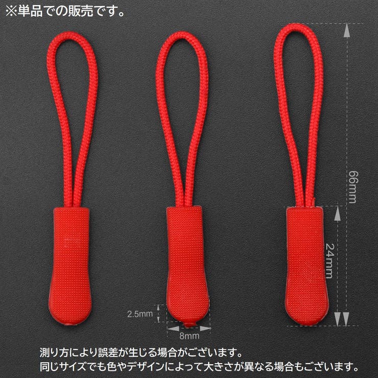 ジッパータブ ジッパープル 単品 | PlusNao | 詳細画像20 