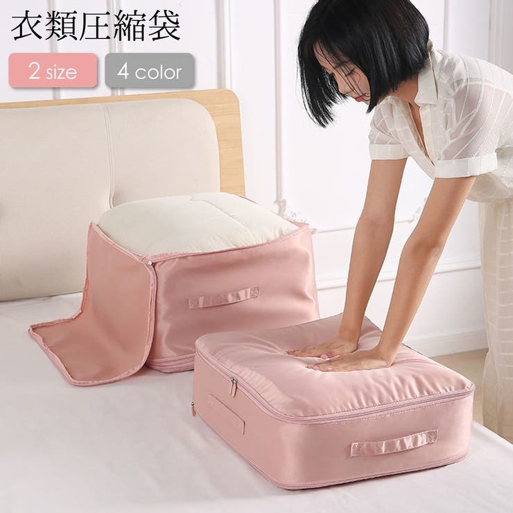 圧縮袋 収納袋 圧縮ボックス | PlusNao | 詳細画像1 