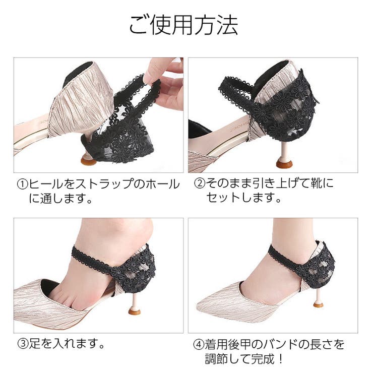 ヒールストラップ シューズストラップ パンプスベルト | PlusNao | 詳細画像15 