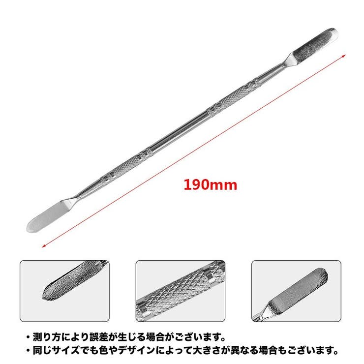 金属ヘラ スパチュラ 単品 | PlusNao | 詳細画像7 