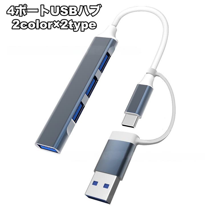 USBハブ Type Cハブ | PlusNao | 詳細画像1 