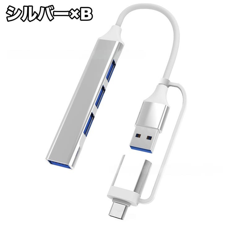 USBハブ Type Cハブ | PlusNao | 詳細画像10 