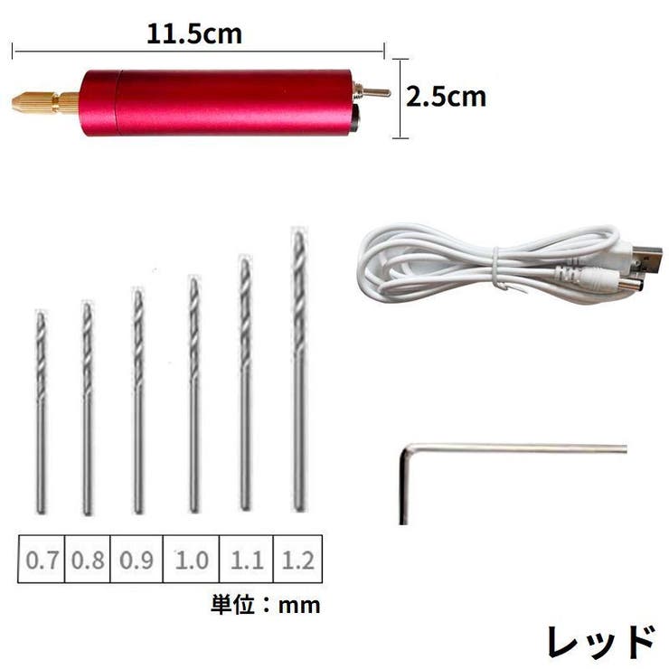 電動ピンバイス ハンドドリル 6本ビット付き | PlusNao | 詳細画像14 