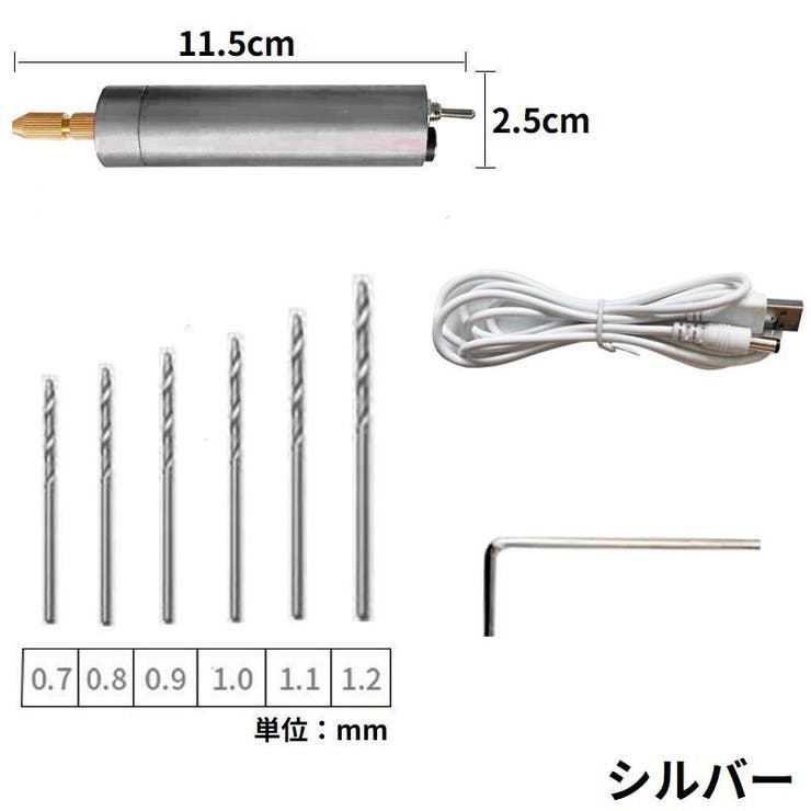 電動ピンバイス ハンドドリル 6本ビット付き | PlusNao | 詳細画像16 