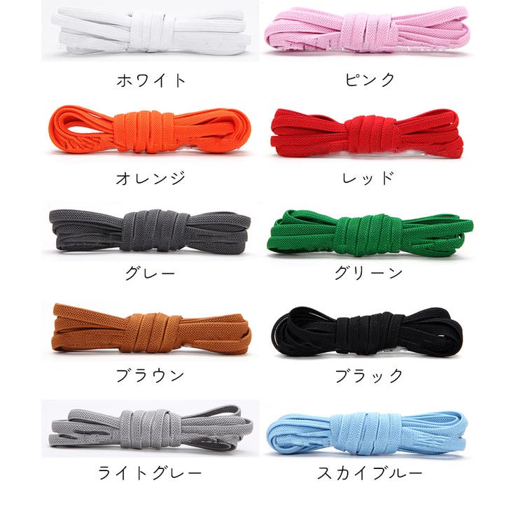 靴紐 靴ひも シューズ用品 | PlusNao | 詳細画像10 
