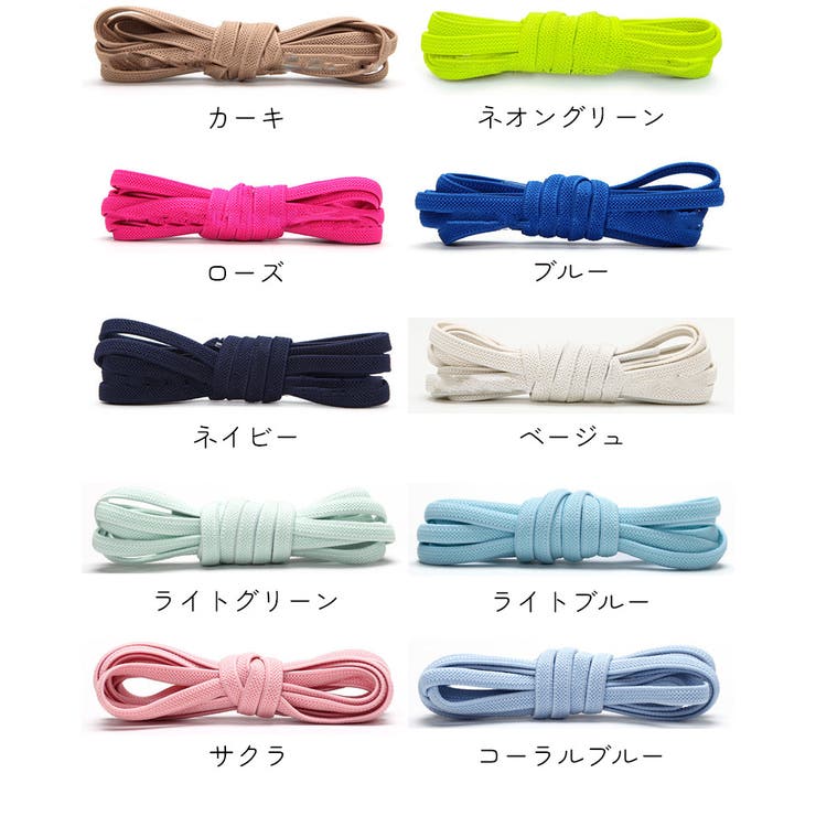 靴紐 靴ひも シューズ用品 | PlusNao | 詳細画像11 