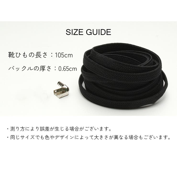 靴紐 靴ひも シューズ用品 | PlusNao | 詳細画像12 