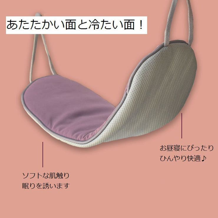 アイマスク 旅行用品 旅行グッズ | PlusNao | 詳細画像11 
