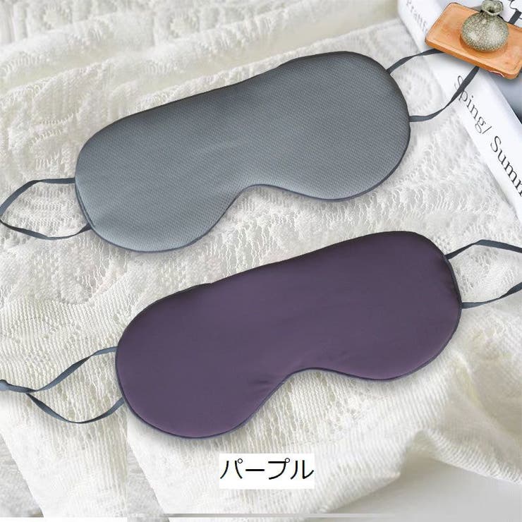 アイマスク 旅行用品 旅行グッズ | PlusNao | 詳細画像14 